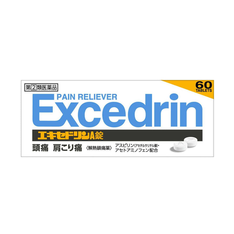 【指定第2類医薬品】ライオン エキセドリンA錠 60錠【セルフメディケーション税制対象】