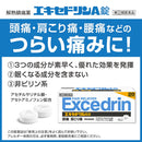 [Designated 2 drugs] Lion Excedrin A 20 tablets [self-medication tax system]
