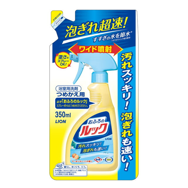 ライオン おふろのルック 詰め替え 350ml