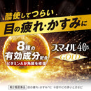 【第2類医薬品】スマイル40EXゴールド 13ml 13ml