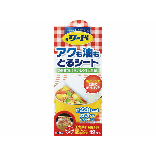 ライオン リード アクも油もとるシート 12枚入り