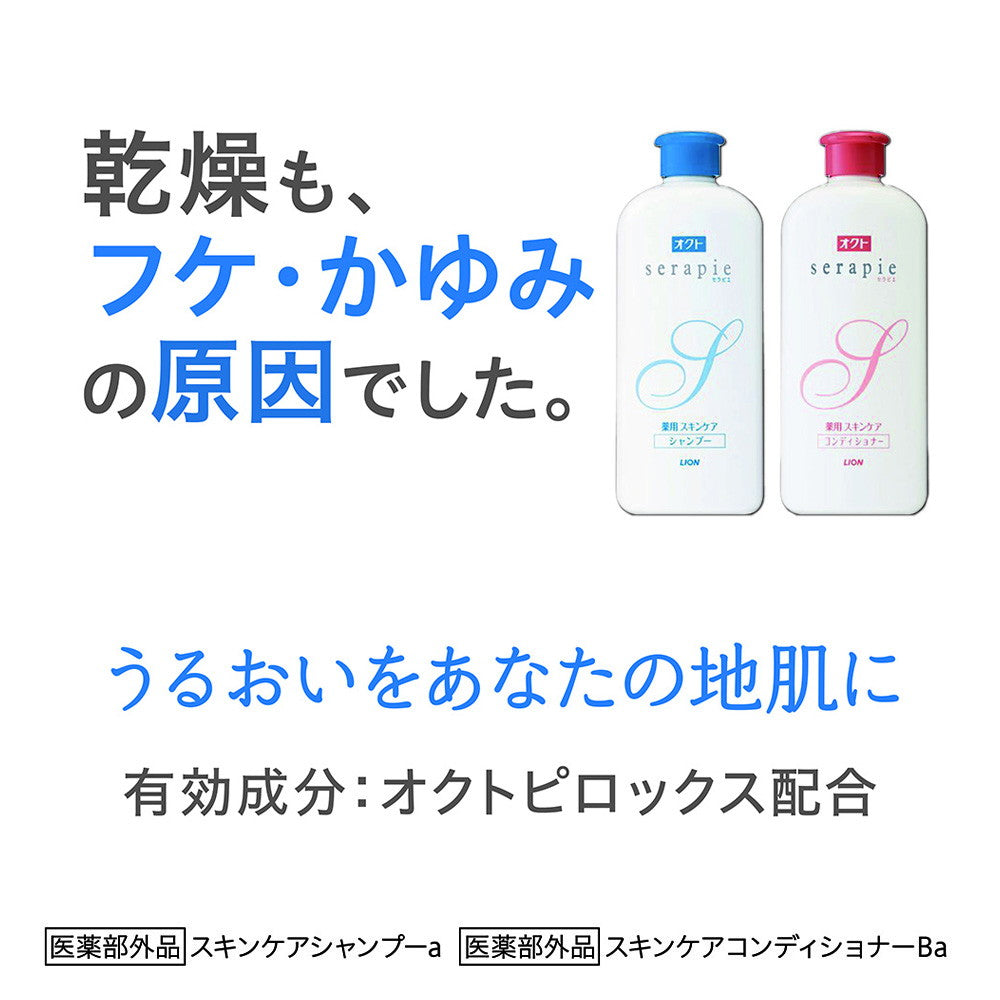 オクトセラピエ薬用スキンケアシャンプー 230ML