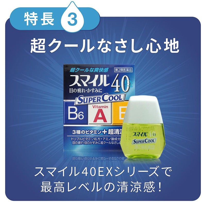 【第2類医薬品】スマイル40EXクール 13ML 13mL