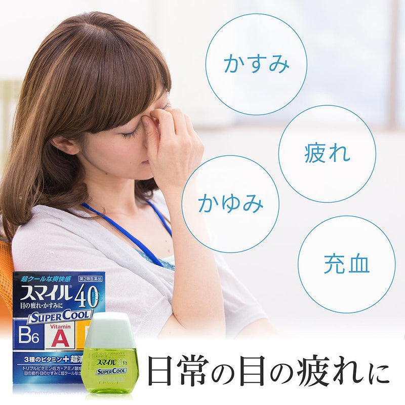 【第2類医薬品】スマイル40EXクール 13ML 13mL