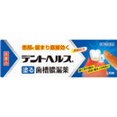 [Third drug class] Dent Health R 40G