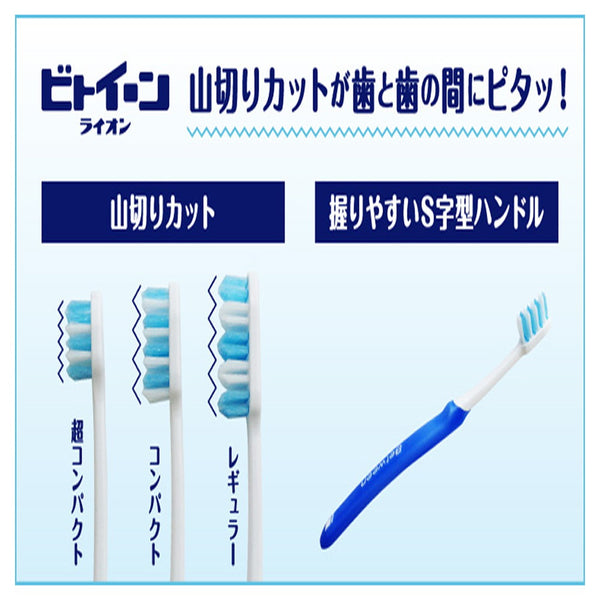 Lion Between Toothbrush Regular Soft ○ 颜色无法选择