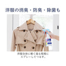 Lion Clothes Style Guard Spray Portable 70ml