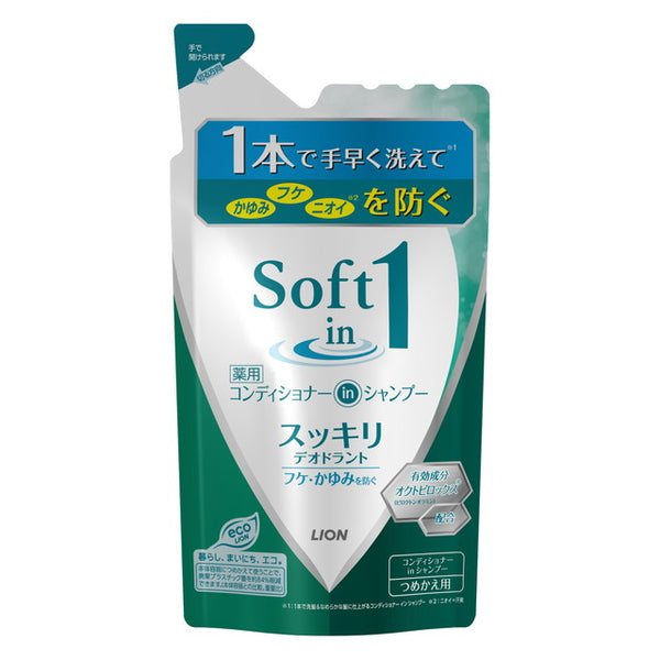 【医薬部外品】ライオン ソフトインワンシャンプー スッキリデオドラント つめかえ用 370ml