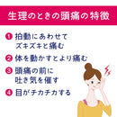 [Designated 2 drugs] Bufferin Luna I 40 tablets [self-medication tax system]