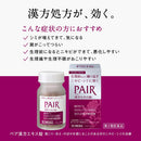 【第2類医薬品】ペア漢方エキス錠 112錠