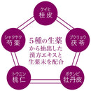【第2類医薬品】ペア漢方エキス錠 240錠
