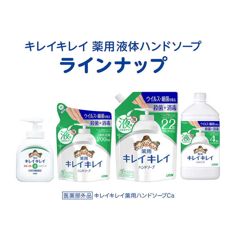 [医药部外品] Lion KireiKirei 液体洗手液补充装大号 450ml