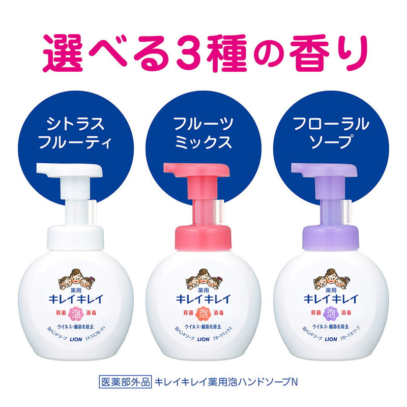 キレイキレイ泡ハンドソープシトラス本体 250ml