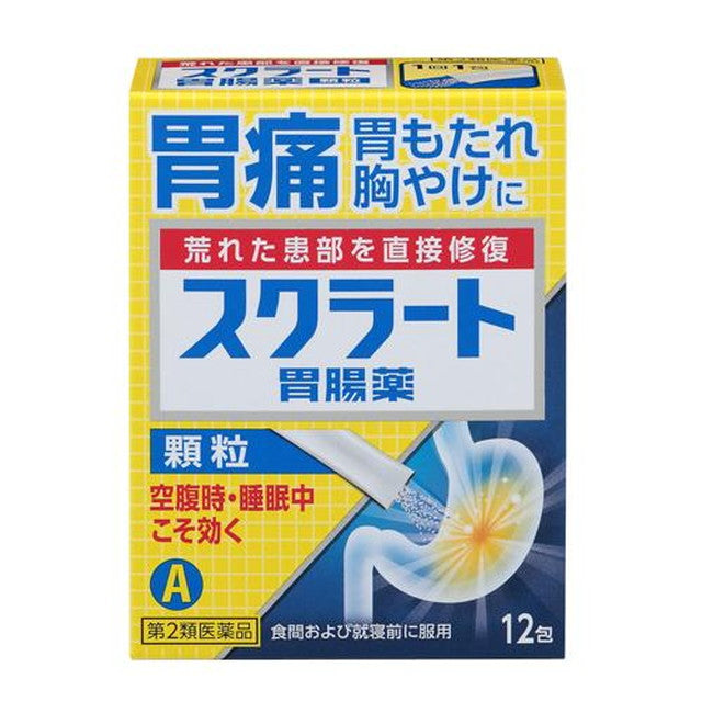 【第2類医薬品】スクラート胃腸薬顆粒12包