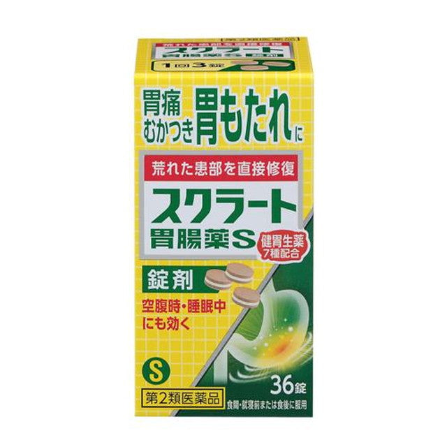 【第2類医薬品】スクラート胃腸薬S錠 36錠