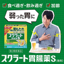 【第2類医薬品】スクラート胃腸薬S散剤34包