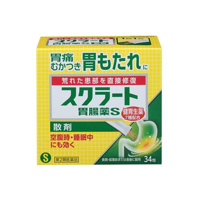 【2类药品】Sucrat肠胃药S粉34包