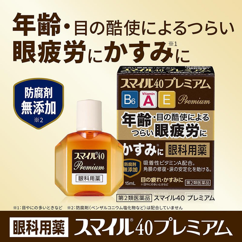 [第2类药品] Smile 40 Premium 15mL