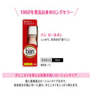 [Quasi-drug] Lion Ban roll-on 30ml