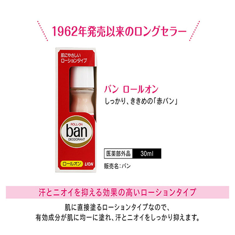 [Quasi-drug] Lion Ban roll-on 30ml