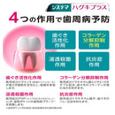 【医薬部外品】ライオン システマ ハグキプラス デンタルリンス ノンアルコール 450ml