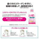 【医薬部外品】ライオン システマ ハグキプラス デンタルリンス ノンアルコール 450ml