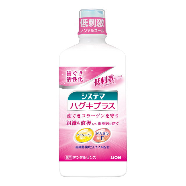 [Quasi-drug] Lion Systema Haguki Plus Dental Rinse Non-alcoholic 450ml