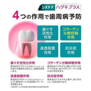 [Quasi-drug] Lion Systema Hug Ki Plus Toothpaste 90g