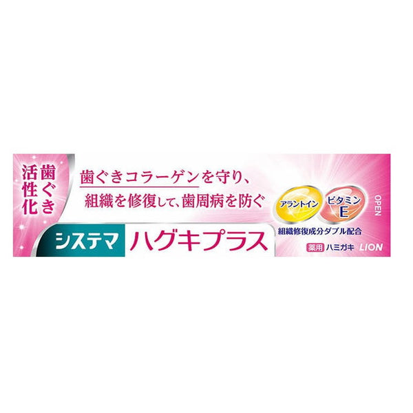 [Quasi-drug] Lion Systema Hug Ki Plus Toothpaste 90g