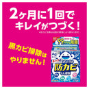 ライオン ルック おふろの防カビくん煙剤 せっけん 5g