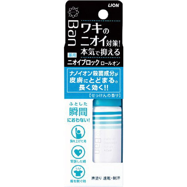 Banニオイブロックロールオン せっけん 40ml