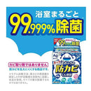 ルックプラス おふろの防カビくん煙剤 せっけんの香り 3個パック