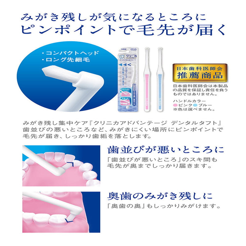 Lion Clinica Advantage 牙科簇绒 1