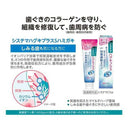 【医薬部外品】ライオン システマ ハグキプラスSハミガキ 95g