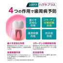【医薬部外品】ライオン システマ ハグキプラスWハミガキ 95g