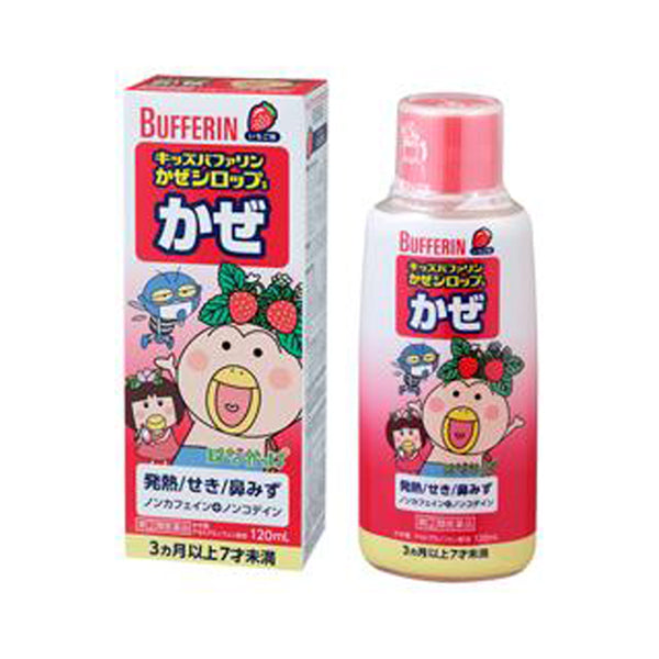 【指定第2類医薬品】キッズバファリンかぜシロップS イチゴ 120ml【セルフメディケーション税制対象】