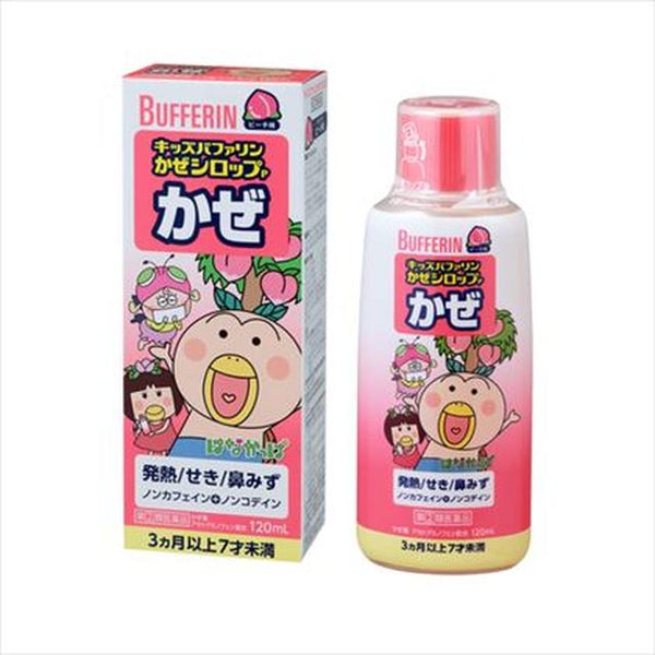 【指定第2類医薬品】キッズバファリンかぜシロップP ピーチ 120ml【セルフメディケーション税制対象】