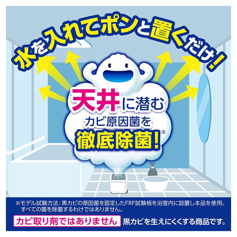 ライオン ルック おふろの防カビくん煙剤 消臭ミント 4g