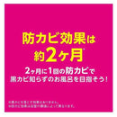 Look Plus Bath Antimold Fumigation Deodorant Mint Fragrance 3 Pack