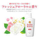 hadakaraボディフレッシュフローラル替 360ML