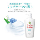 hadakaraボディリッチソープ替 360ML