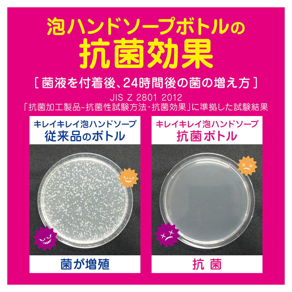 キレイキレイ泡ハンドソープフルーツミックス詰替 450ml