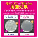 キレイキレイ泡ハンドソープフルーツミックス詰替 450ml