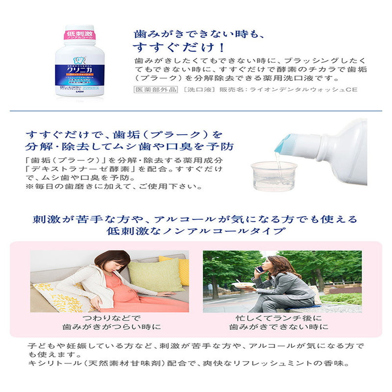 [医药部外品] Lion Clinica Advantage Toothpaste 柑橘薄荷味 130g