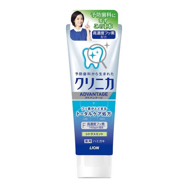 [医药部外品] Lion Clinica Advantage Toothpaste 柑橘薄荷味 130g