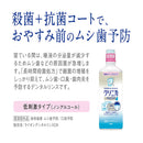 Clinica Advantage Rinse 防过敏型 450ML