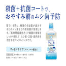 クリニカアドバンテージリンス すっきりタイプ 450ML