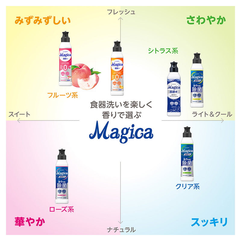 ライオン チャーミーマジカ 除菌プラス 本体 220ml