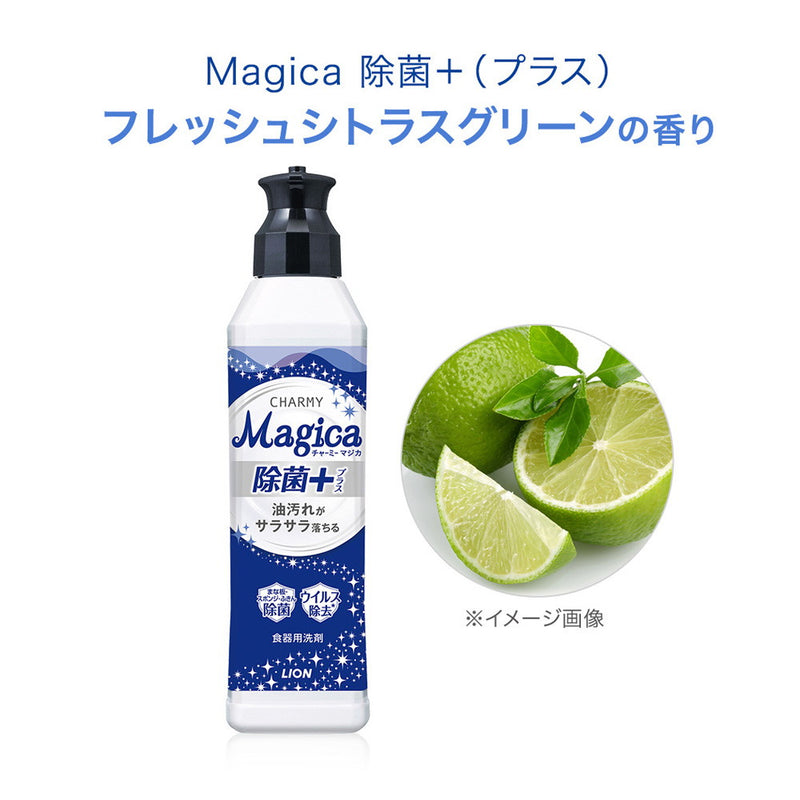 ライオン チャーミーマジカ 除菌プラス 本体 220ml