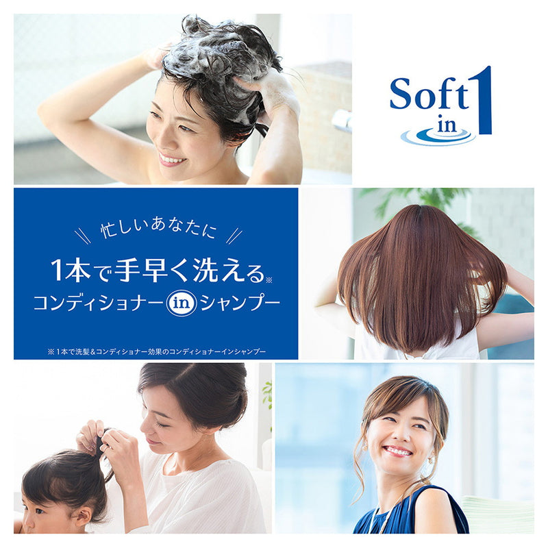 Soft in One Shampoo Smooth Refill 特大号 1180ML